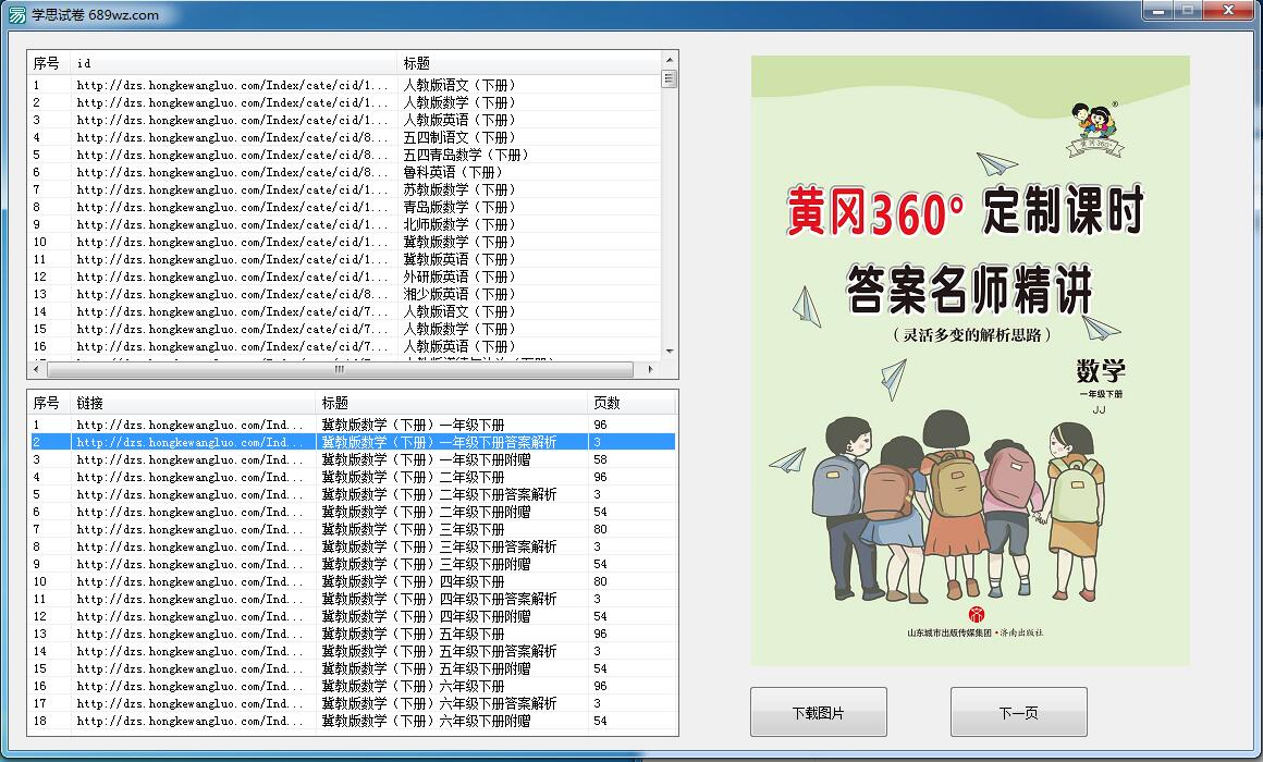 QQ截图20230402122312.jpg