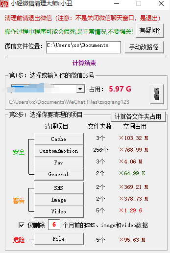 清理.png