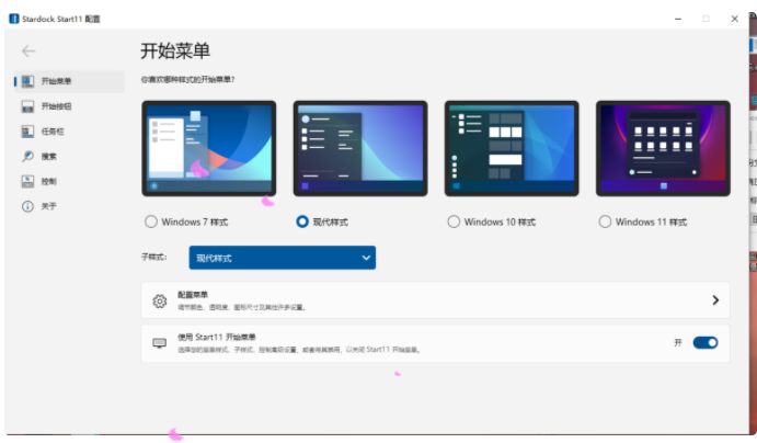 开始菜单.png