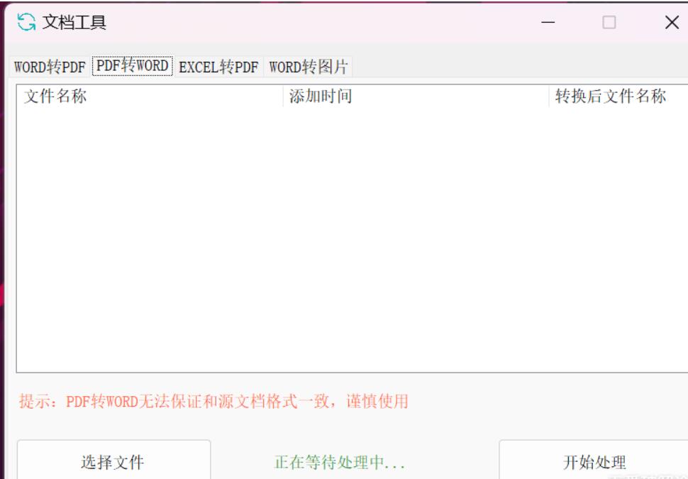 QQ截图20230404081908.jpg