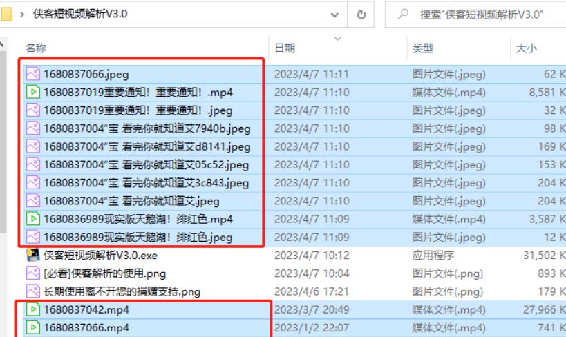 QQ截图20230407202630.jpg