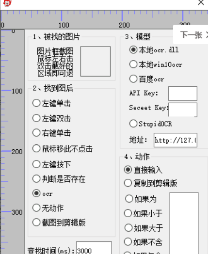QQ截图20230426135354.png