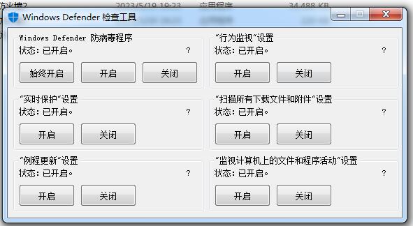 QQ截图20230519192525.jpg