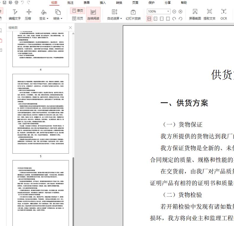 QQ截图20230609183154.jpg