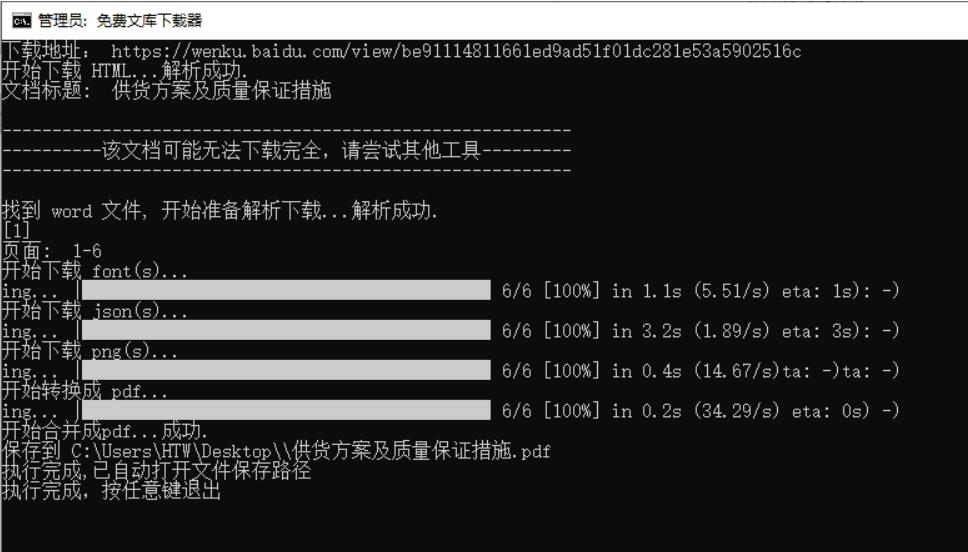 QQ截图20230609183149.jpg