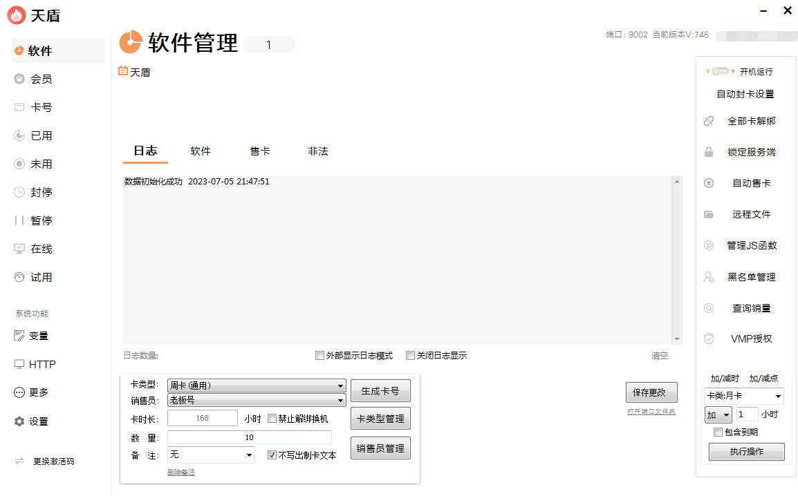 QQ截图20230705214915.png