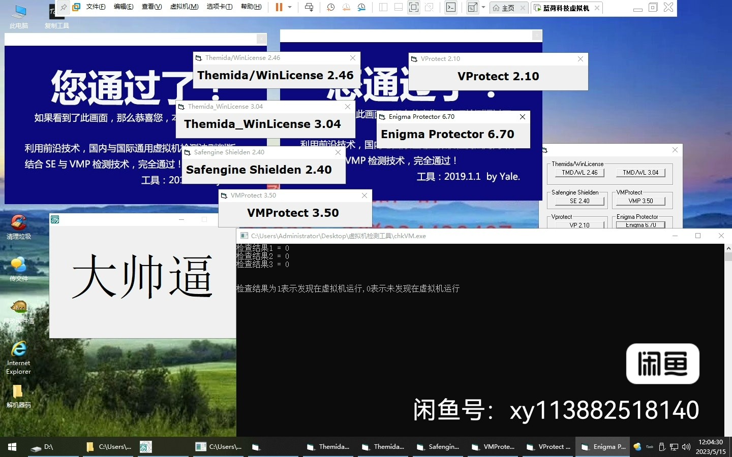 免费虚拟机截图.jpg