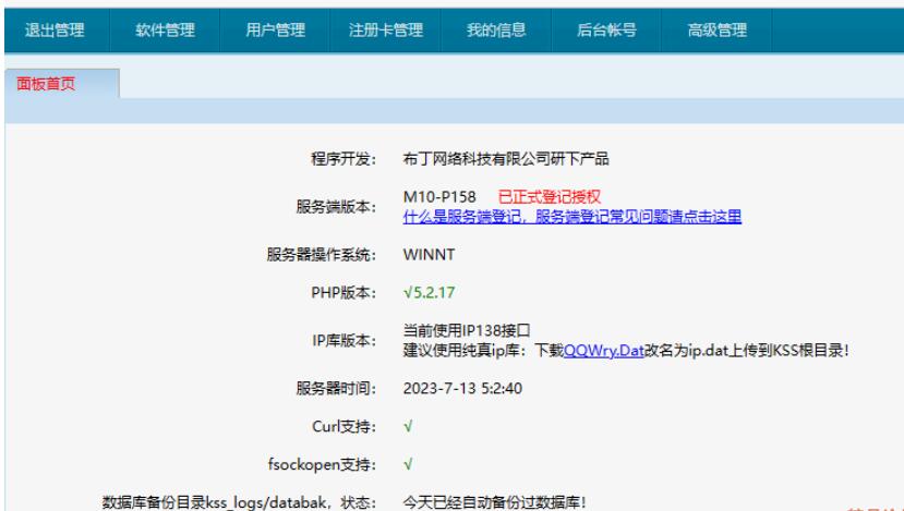 QQ截图20230713093547.jpg