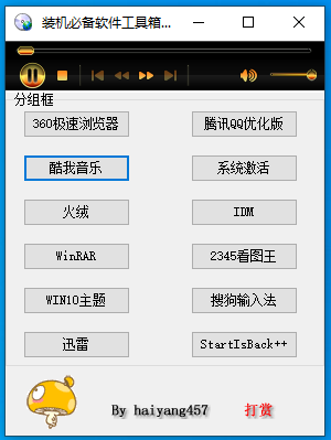 QQ截图20230722175915.png
