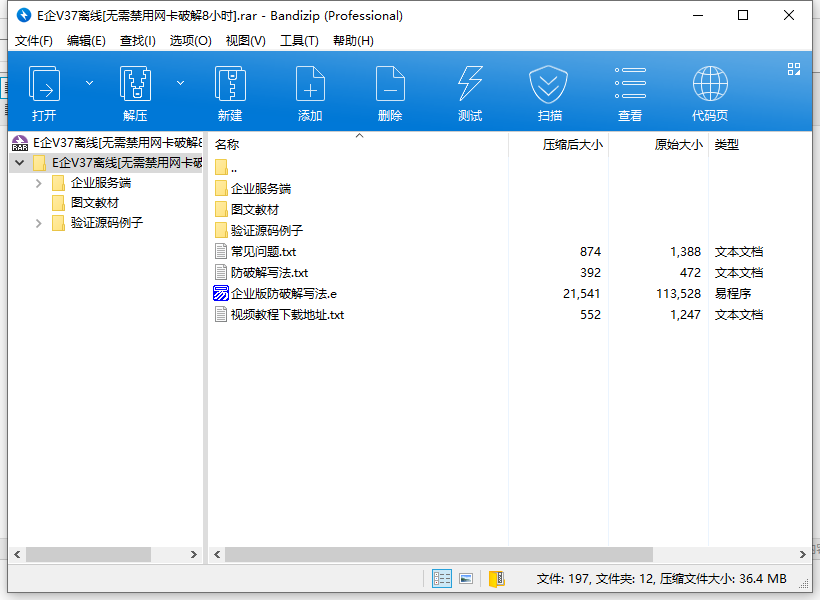 QQ截图20231213113950.png