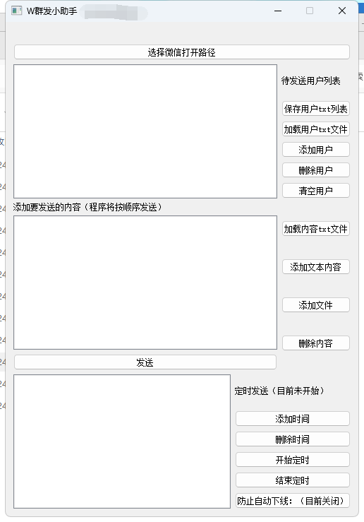 QQ截图20240705111123.png