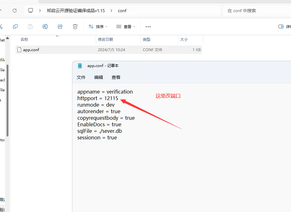 QQ截图20240705114316.png