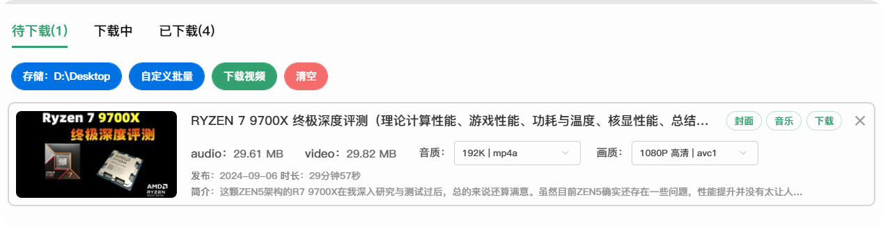 PixPin_2024-09-07_11-55-19.png