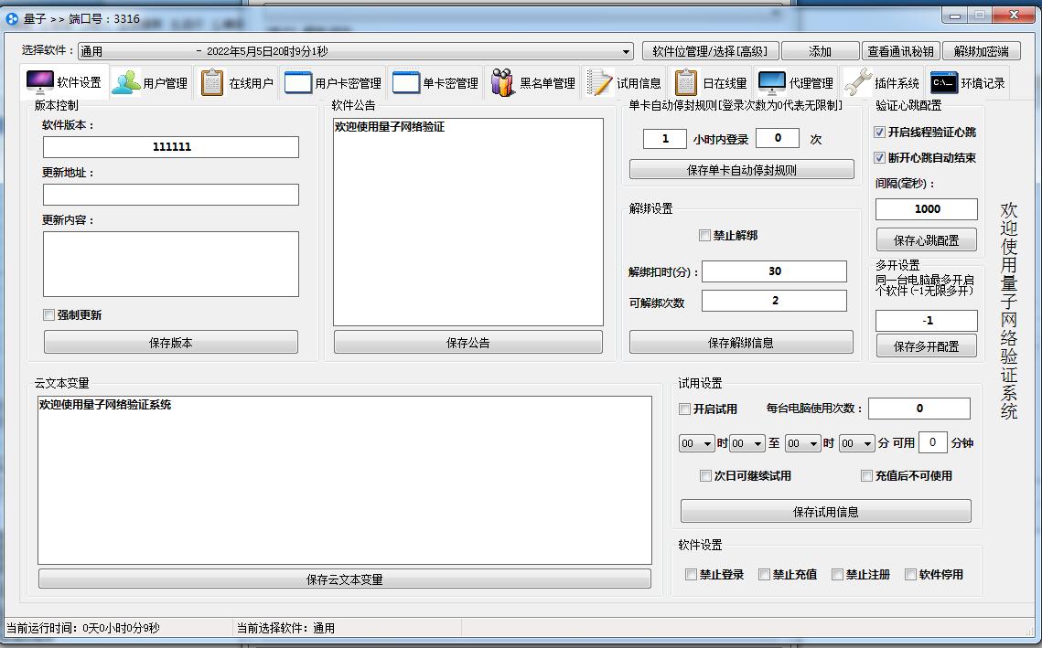 QQ截图20240912095110.jpg