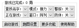 软件截图